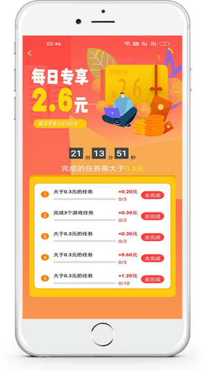 有没有帮人做任务的平台