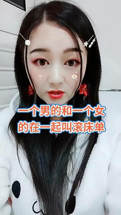 男生叫女生滚啥意思缩略图