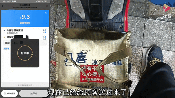 武汉跑闪送怎么样