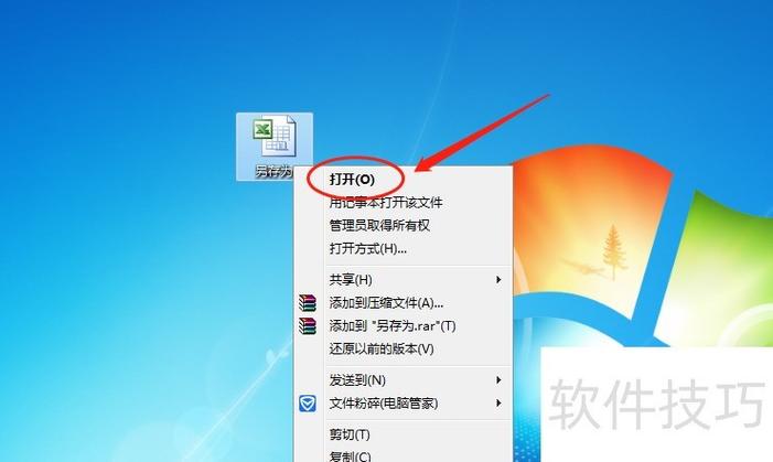 表格做好后如何保存成文件格式