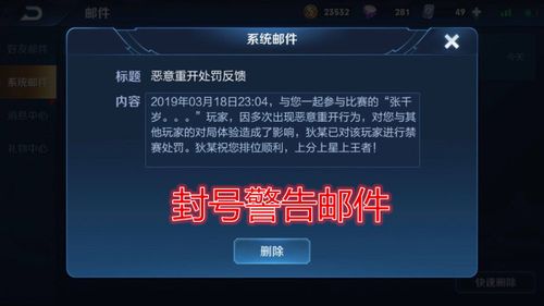 王者挂机会被禁赛吗?截图