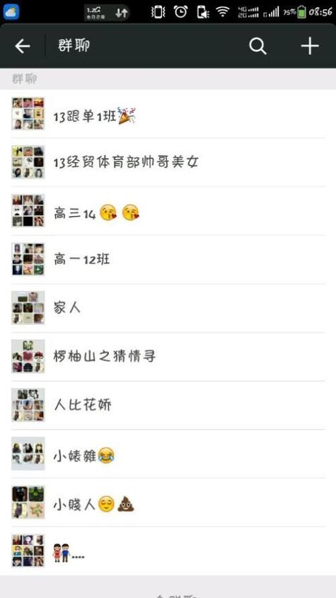 生意伙伴群名起什么好