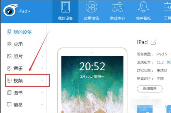 ipad里视频导入电脑缩略图