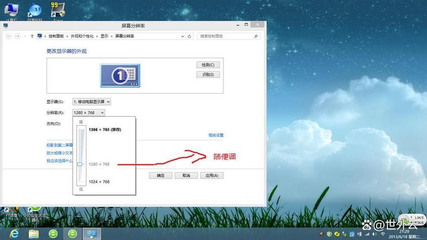不小心把电脑屏幕颠倒了