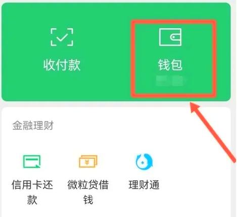 微信红包删掉了怎么才能找出来