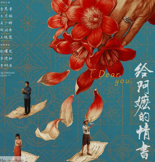 《给阿嬷的情书》实时票房图标