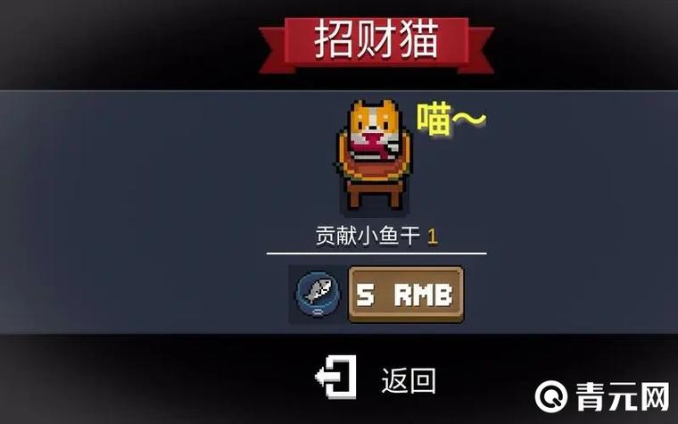 元气骑士小鱼干