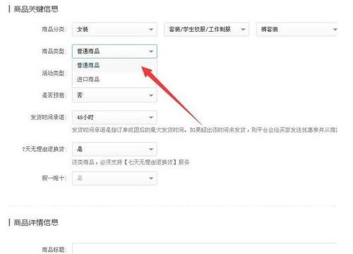 拼多多新人怎么上架产品