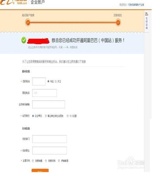 阿里巴巴店铺开店的流程