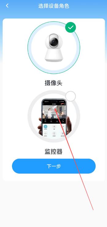 手机自带监控器怎么查看图标