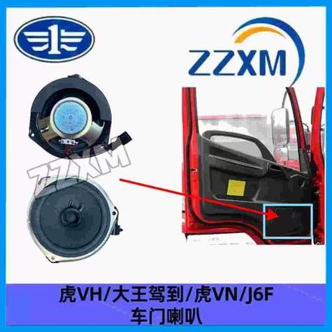 特种车辆喇叭声音截图