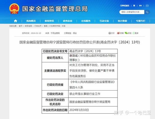 金融@家是天地融二代吗截图