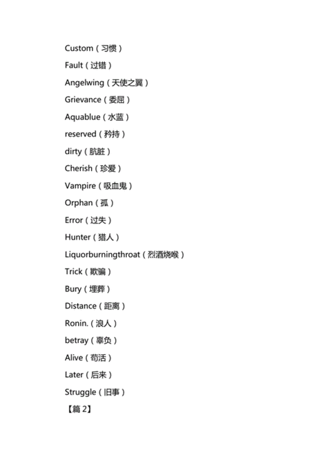 英文情侣网名大全