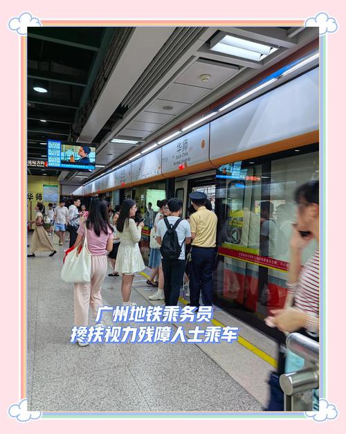 地铁好友辅助认证截图