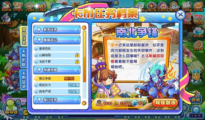 卡布西游小耀辅助