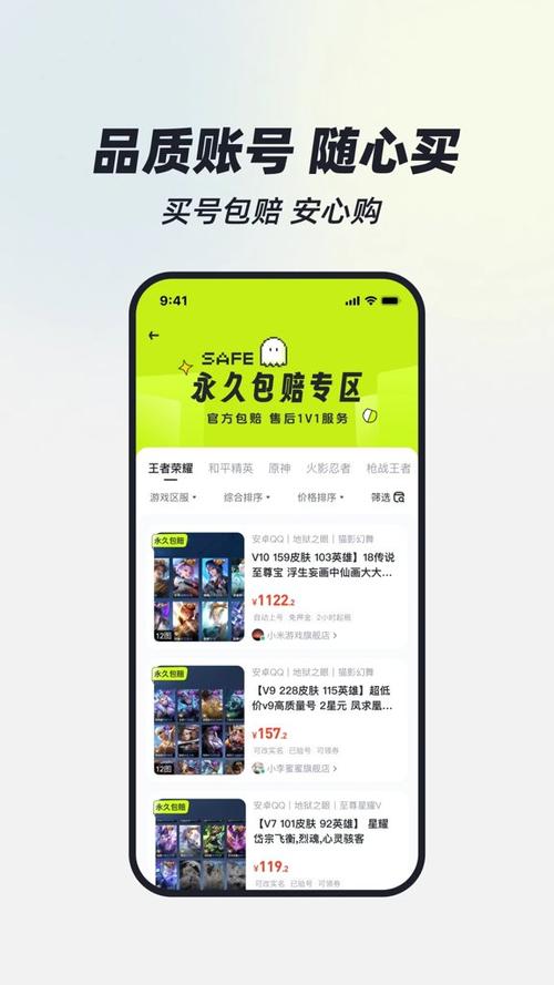 火山租号app下载