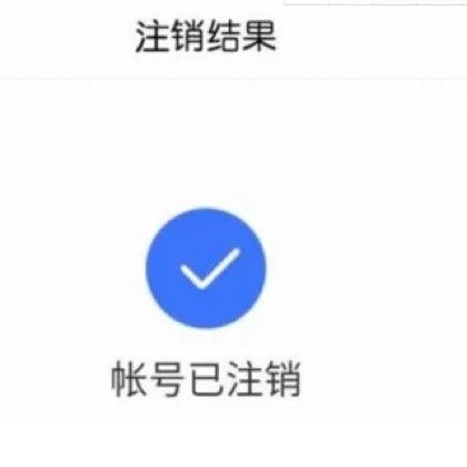 美篇经常出现已注销用户