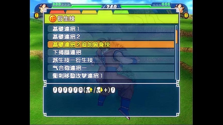 龙珠电光火石3人物代码