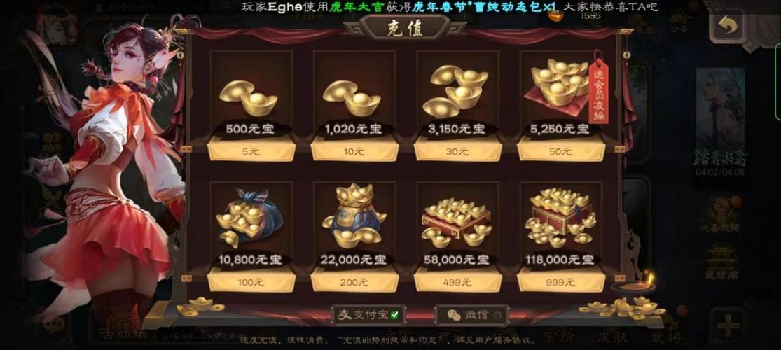 三国杀VIP10充了多少钱