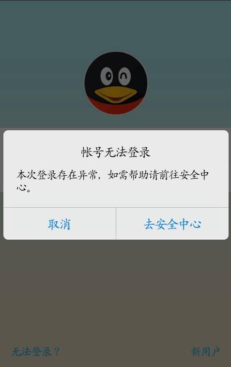 电脑防火墙qq登不上