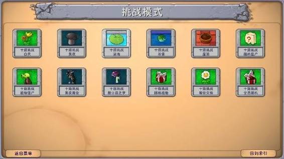 大战僵尸融合版3.3.5最新版本下载安装