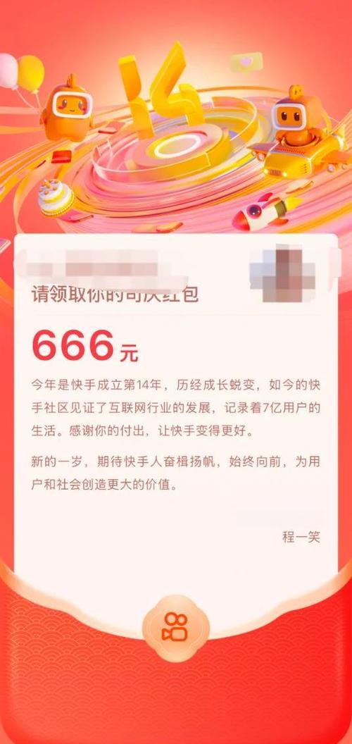 老铁来打卡红包