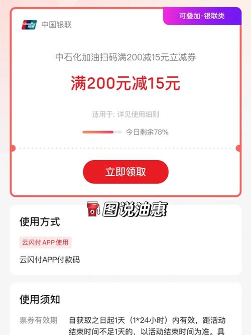 中石化加油便宜的app有哪些