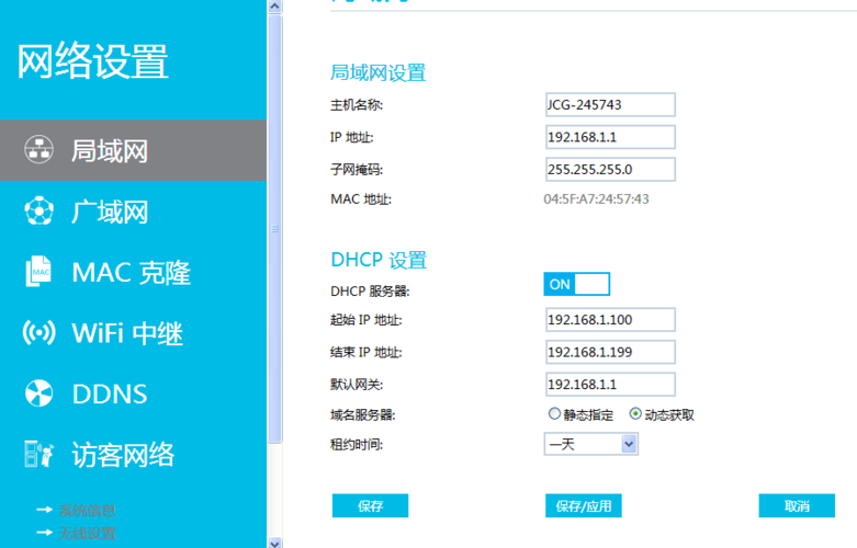 设置无线网络