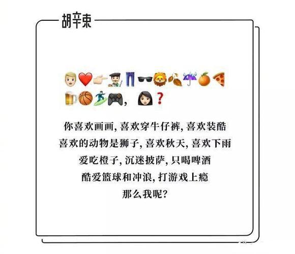 用emoji表情写一段情话