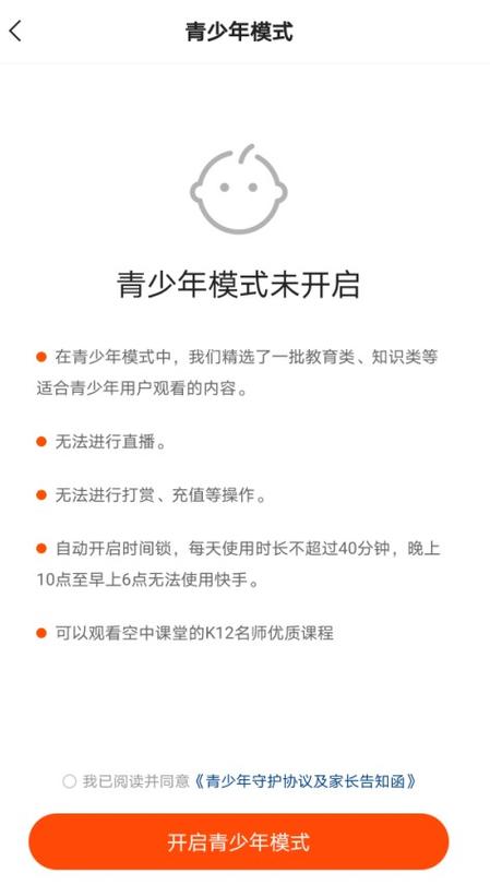 解除青少年模式图标