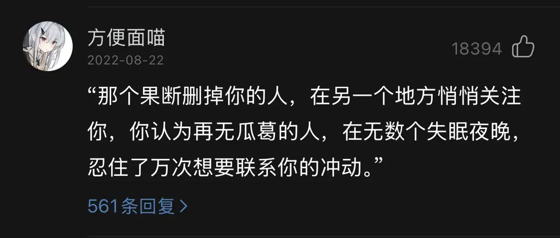 毫不犹豫删除你的人