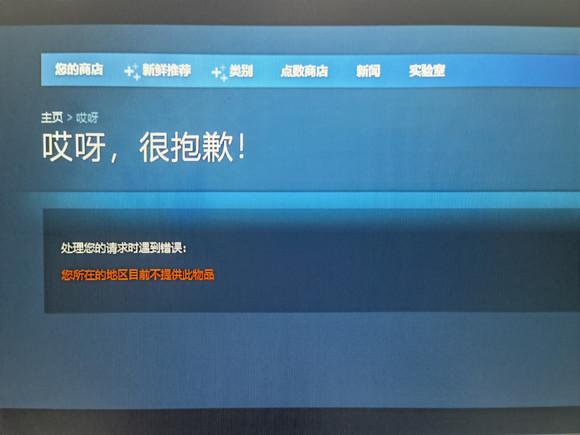 为什么steam不能出售东西