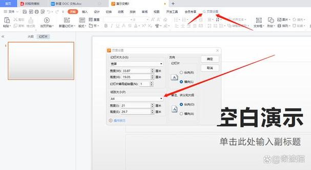 a4纸最佳页边距