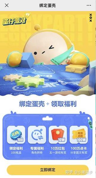 网易渠道服怎么下载