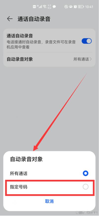华为手机录音文件怎么打开
