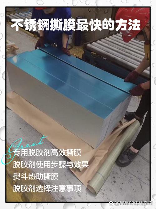 不锈钢的膜需要撕掉吗图标