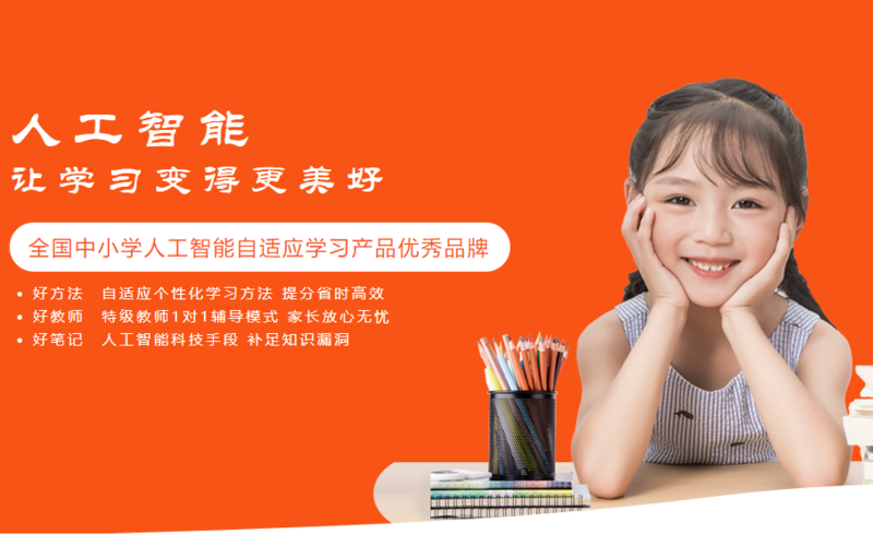 临沂智慧教育云平台游戏截图