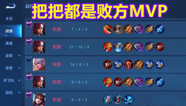 为什么王者一直输 怎么打都是输