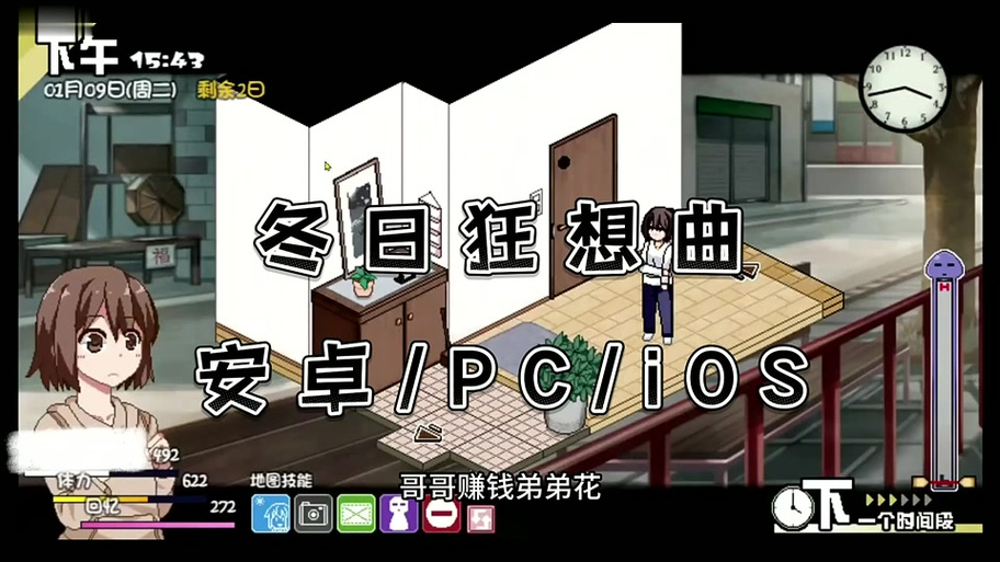 冬日狂想曲巴图勇士