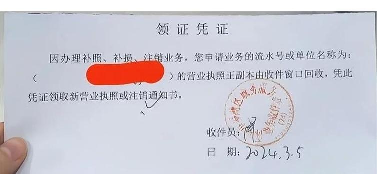 怎么注销自己名下的公司
