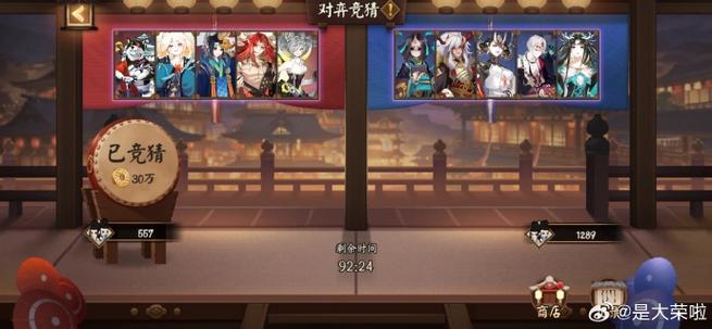 阴阳师2026最强配队图标