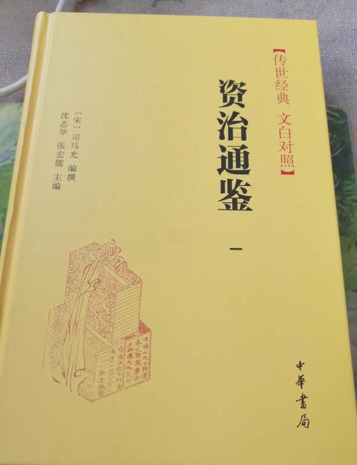 资治通鉴集注PDF微盘