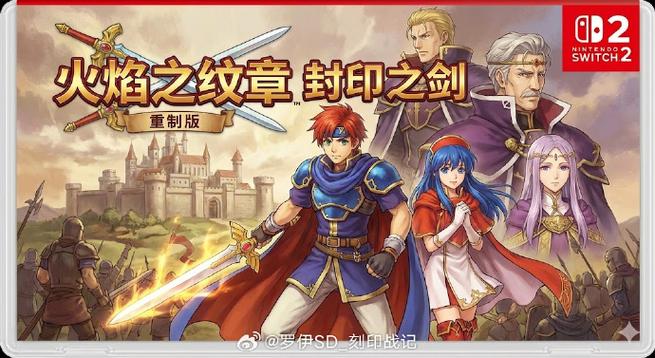 火焰纹章封印之剑最强武器