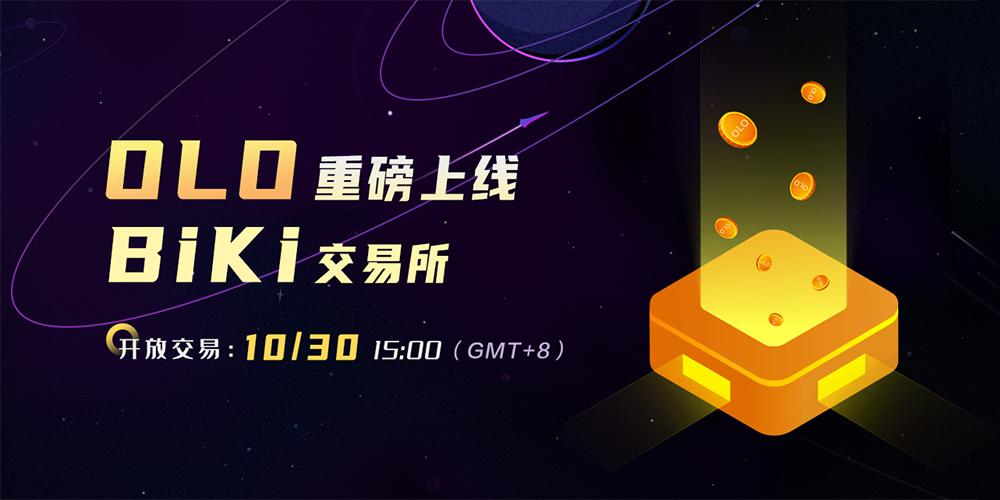 数金链olo手机挖矿怎么样