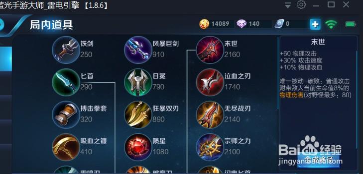 孙尚香吸血出装