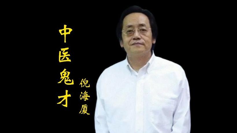 倪海厦全部教学视频网盘