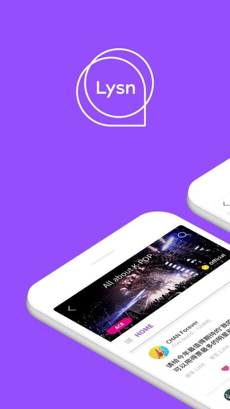 Lysn国际版最新下载