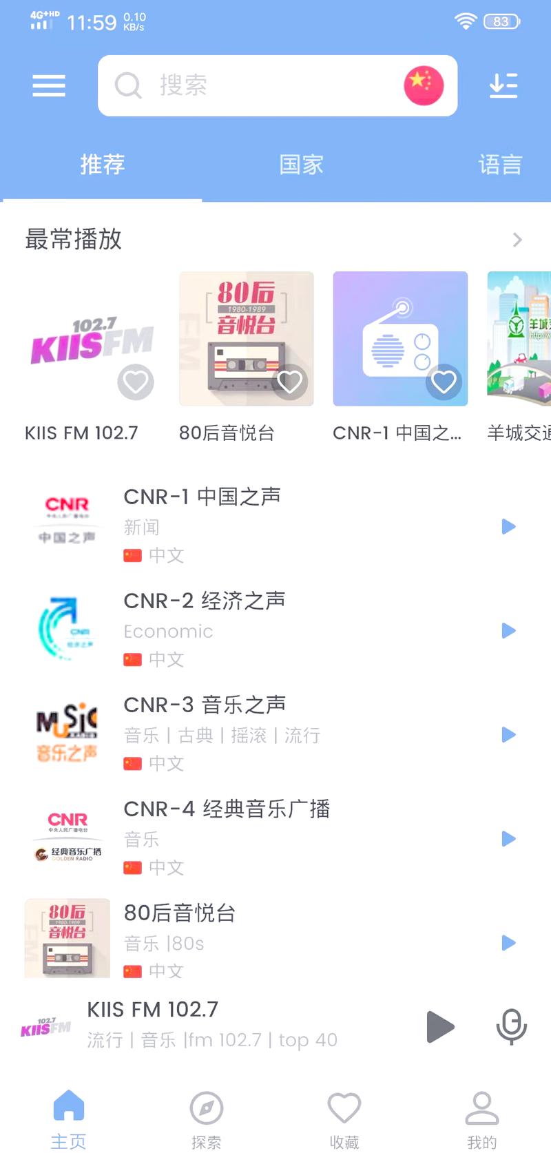 myradio最新版本官网下载