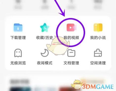 vivo手机浏览器网页密码管理方法