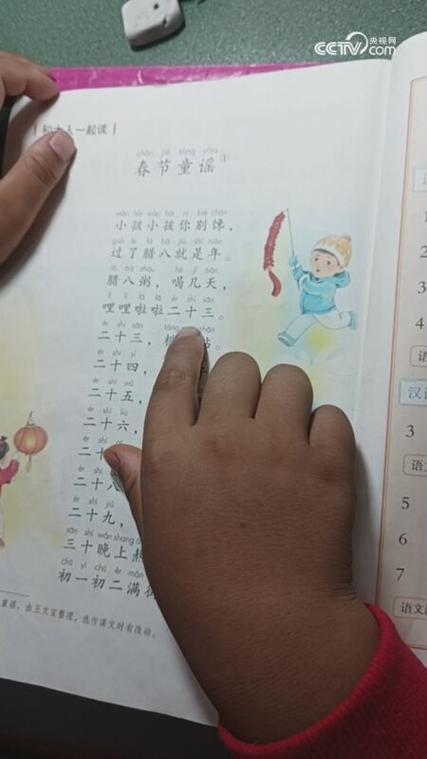 《过年儿歌》截图